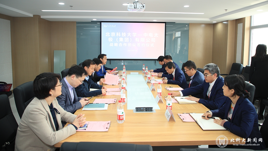 学校与中电太极（集团）有限公司签订战略合作协议