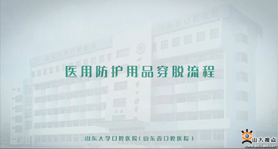 ［口腔］多措并举，统筹推进疫情防控和事业发展