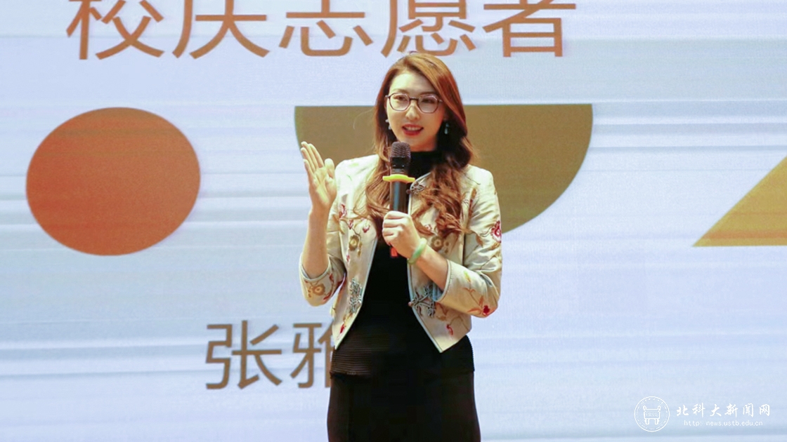 “我要上校庆”——校庆志愿者动员大会顺利举办