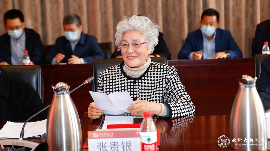 学校举行“蔡美峰张贵银矿业教育基金”捐赠仪式