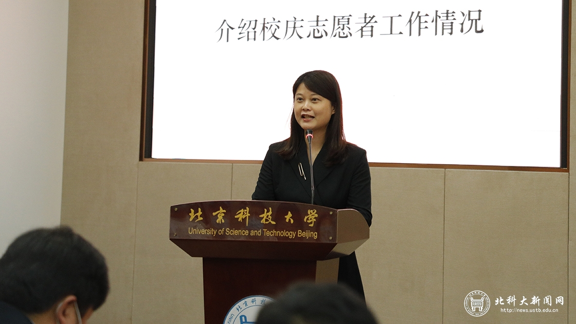“我要上校庆”——校庆志愿者动员大会顺利举办