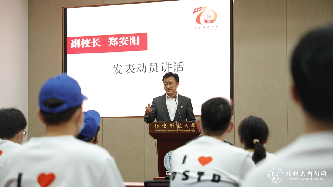 “我要上校庆”——校庆志愿者动员大会顺利举办