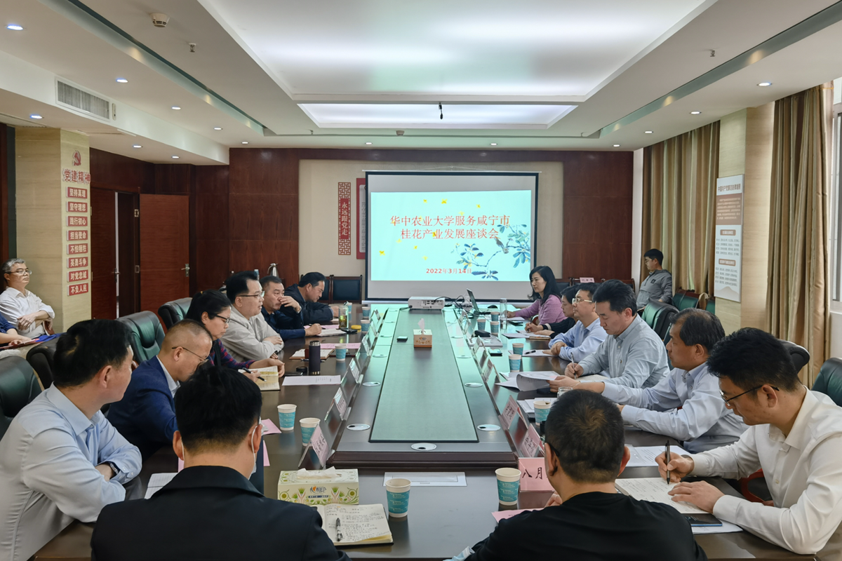 【荆楚行】严建兵一行赴咸宁推动桂花产业校地合作