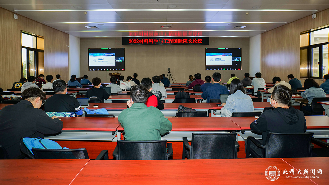 面向未来的材料可持续发展——2022材料科学与工程国际院长论坛成功举办