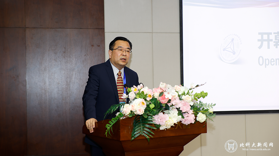 面向未来的材料可持续发展——2022材料科学与工程国际院长论坛成功举办