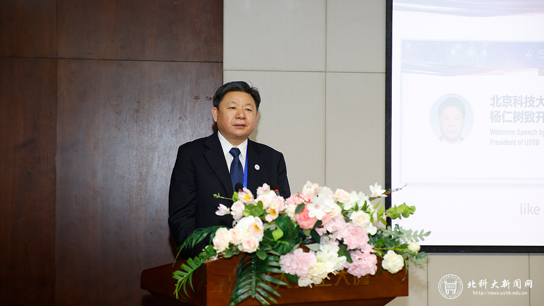 面向未来的材料可持续发展——2022材料科学与工程国际院长论坛成功举办