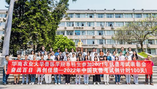 我校学子在2021年全国执业兽医资格考试中喜获佳绩