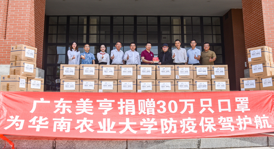 爱心学子向我校捐赠医用防护口罩30万只