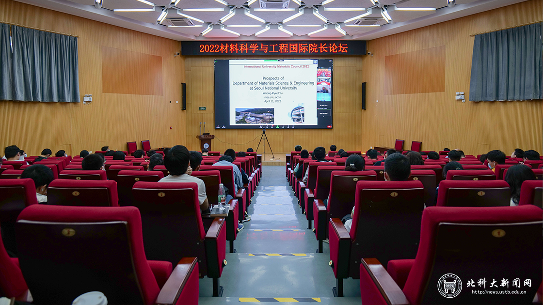 面向未来的材料可持续发展——2022材料科学与工程国际院长论坛成功举办
