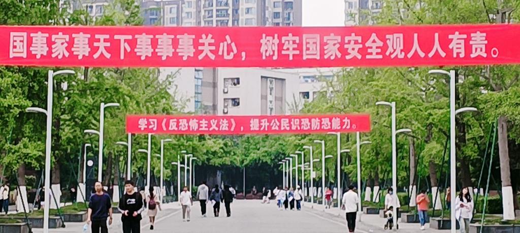 学习国家安全知识共筑国家安全防线