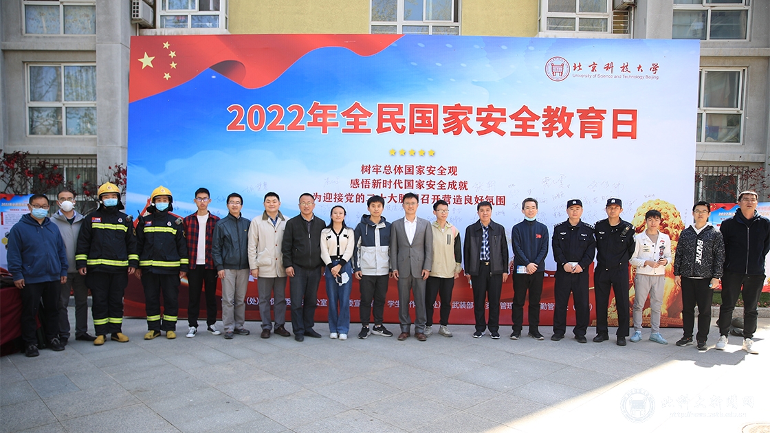 提高师生国家安全意识增强全民国家安全责任|学校开展国家安全日活动