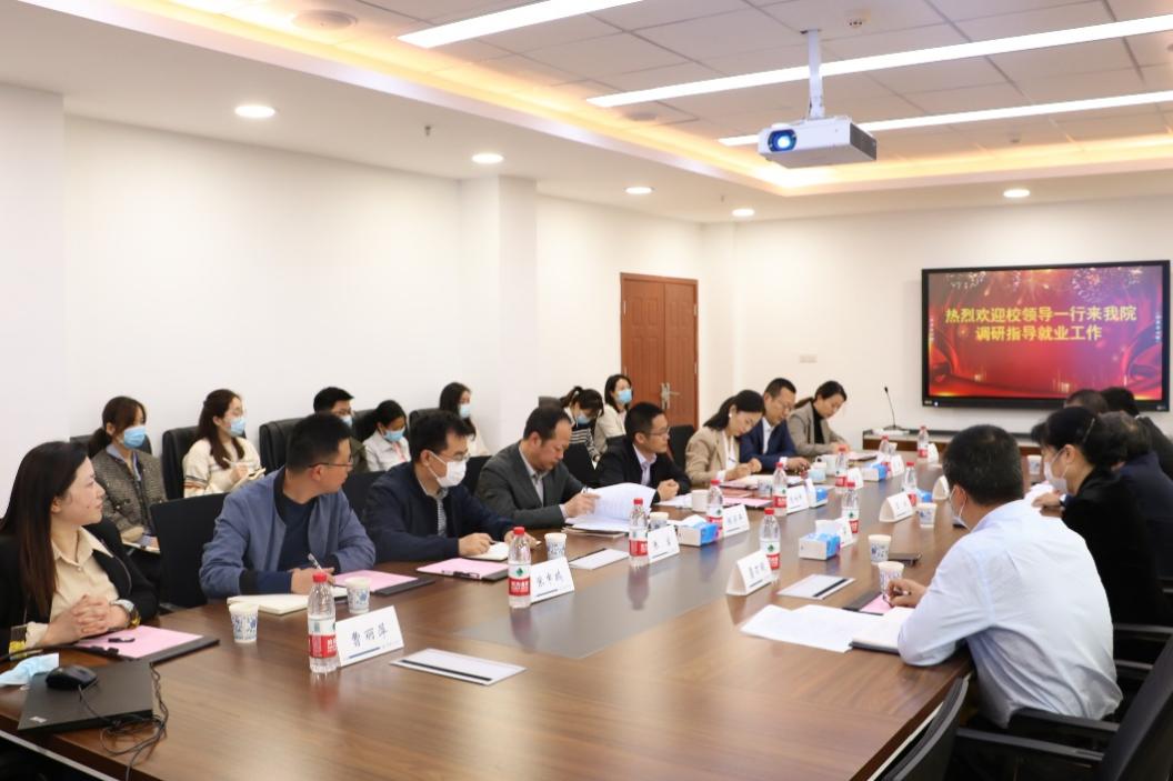 校领导一行莅临法学院调研指导就业工作