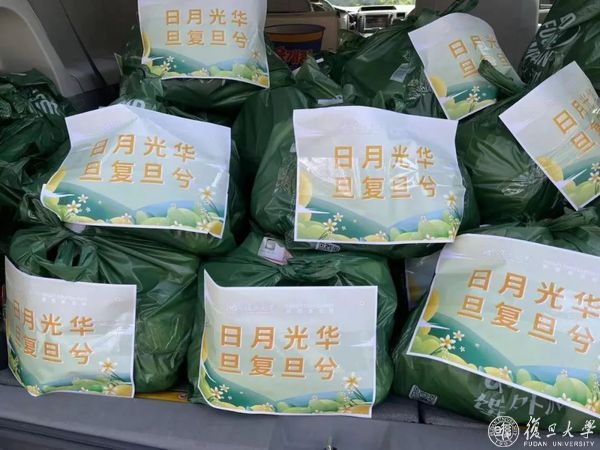 院系行动，社会关怀，校友接力！复旦大学多措并举为教职工提供关心保障