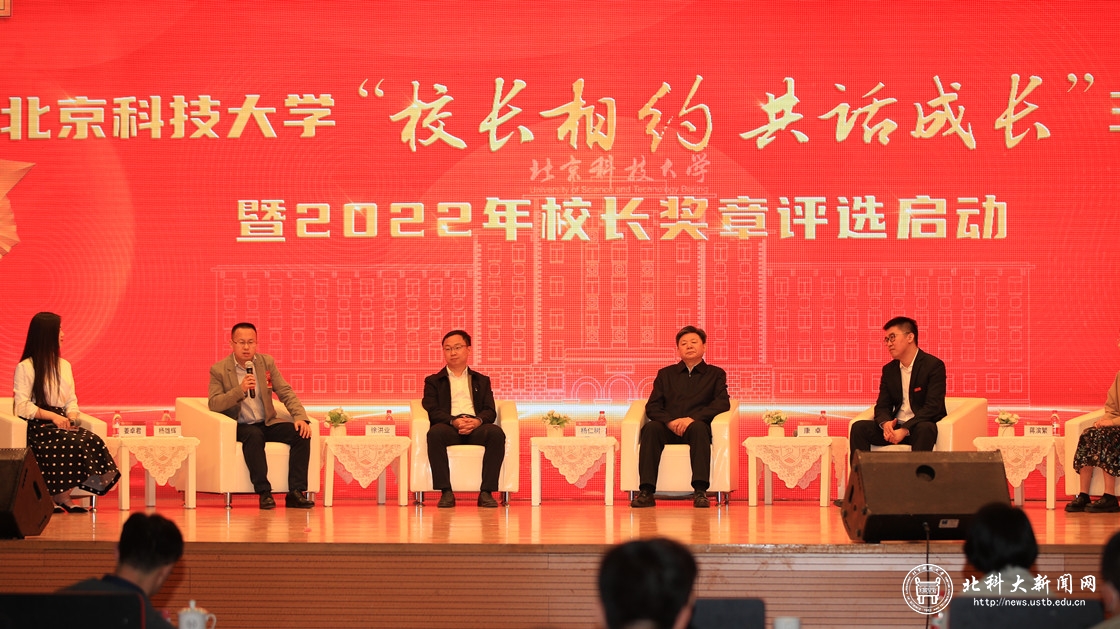 “校长相约共话成长”主题论坛暨2022年校长奖章评选启动举办