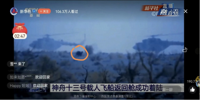 农生学院孟和教授解析着陆现场“围观”动物所隐藏的乡村振兴密码