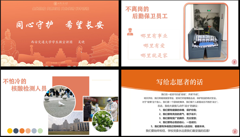 [战疫进行时]上海交通大学机器人所研究生党支部联合兄弟高校党支部举行共建交流分享会
