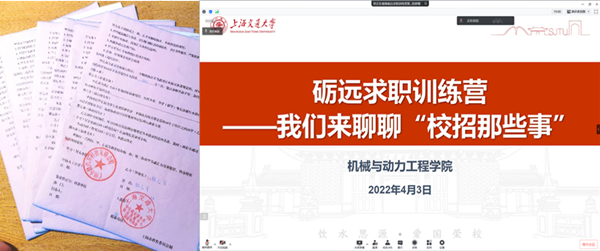 [战疫进行时]机械与动力工程学院全员合力、多措并举，全方位做好“疫”期育人