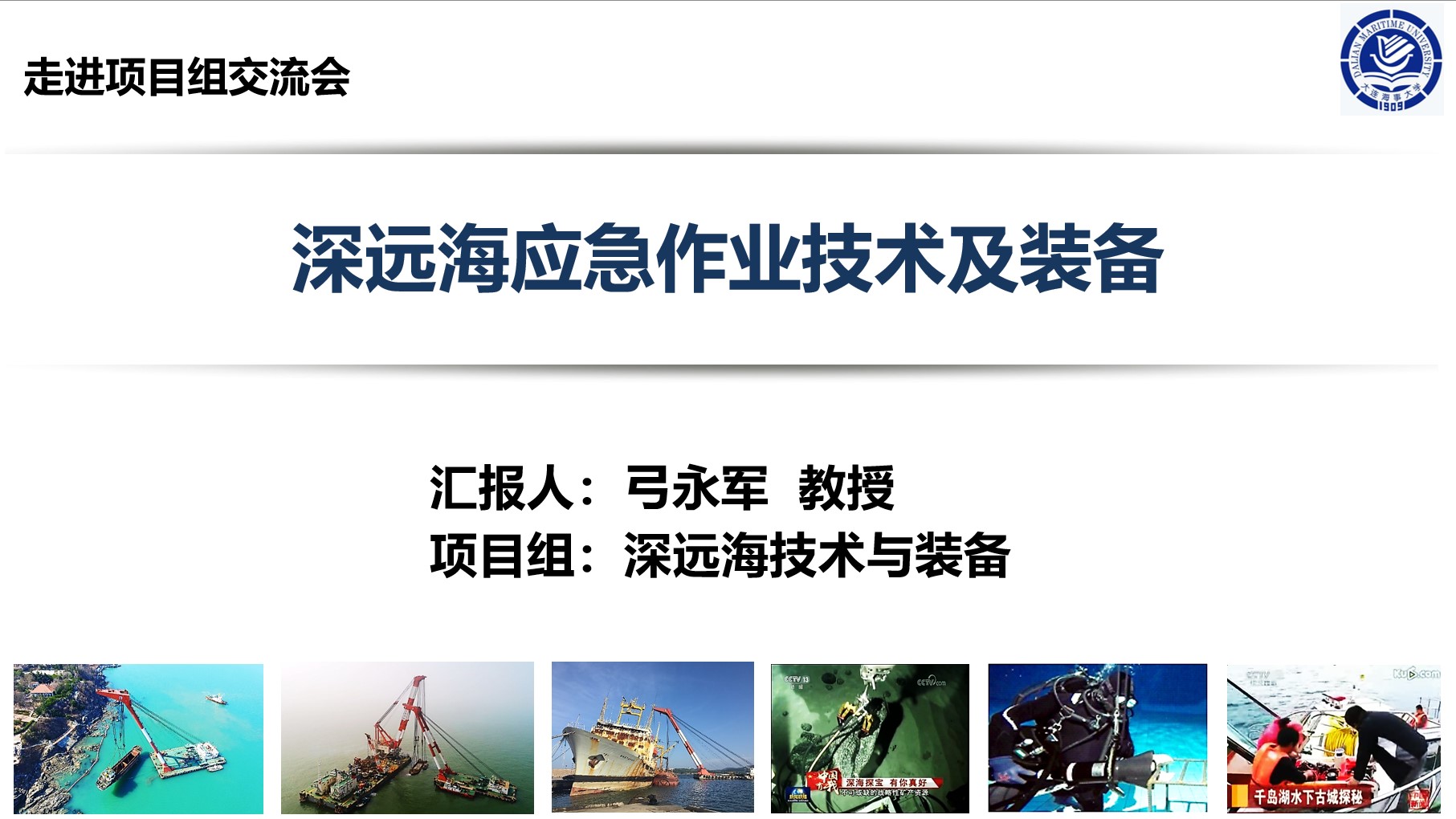 围绕国家重大需求，发掘科学问题，开展研究工作