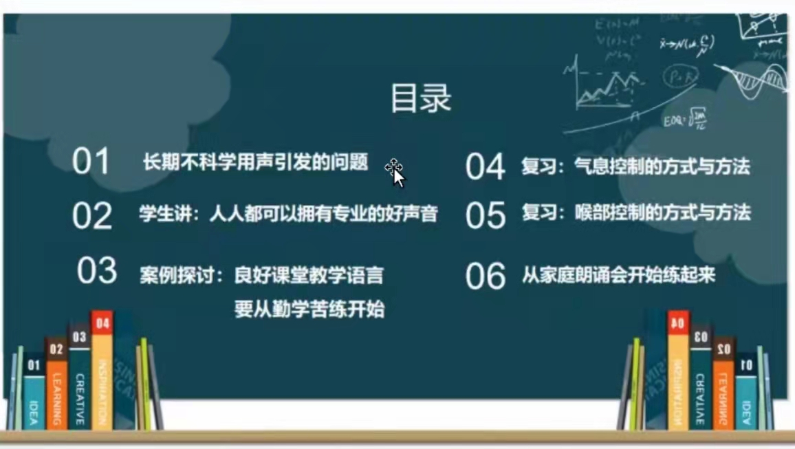 “中传教师发展活动月”之“科学发声与教学艺术（第二讲）”专题