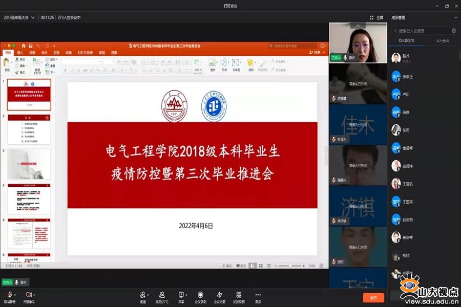 ​［电气］精耕细作落实全员育人