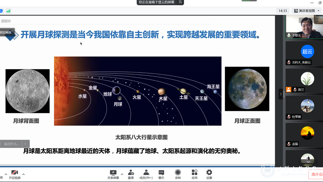 于登云院士做客“求实论坛校庆专场”