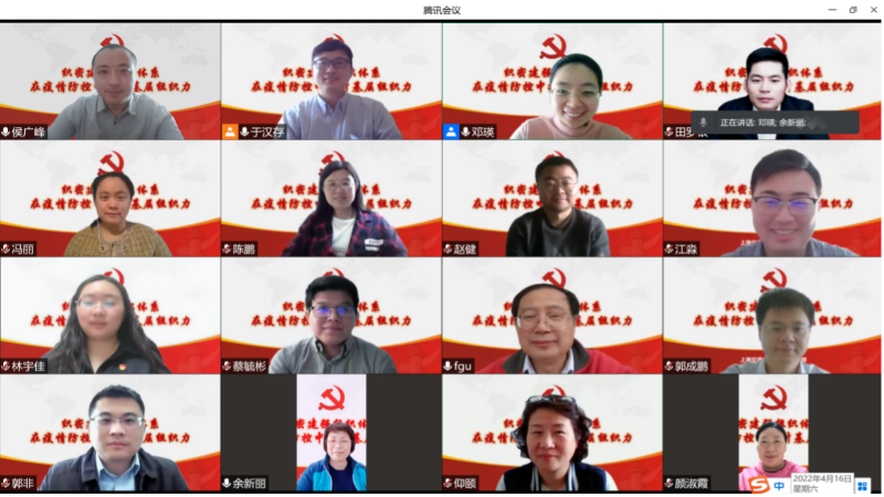 [战疫进行时]上海交通大学党委组织部党支部围绕疫情防控工作举行主题党日活动