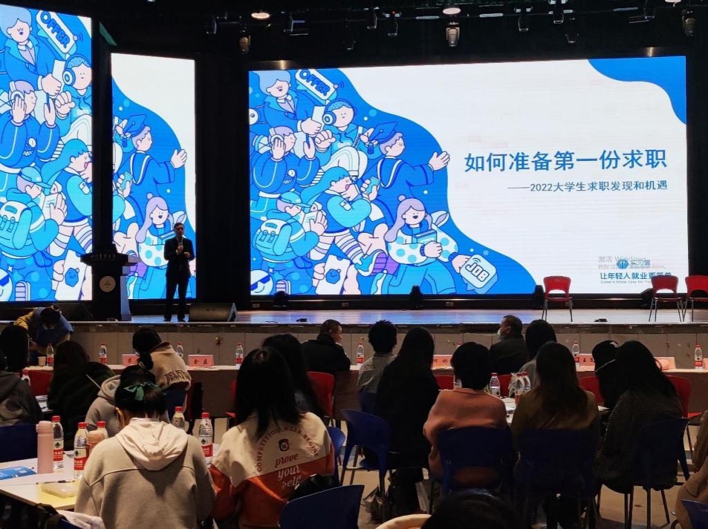 招就处联合成都市人社局开展“公共服务进校园”就业服务活动