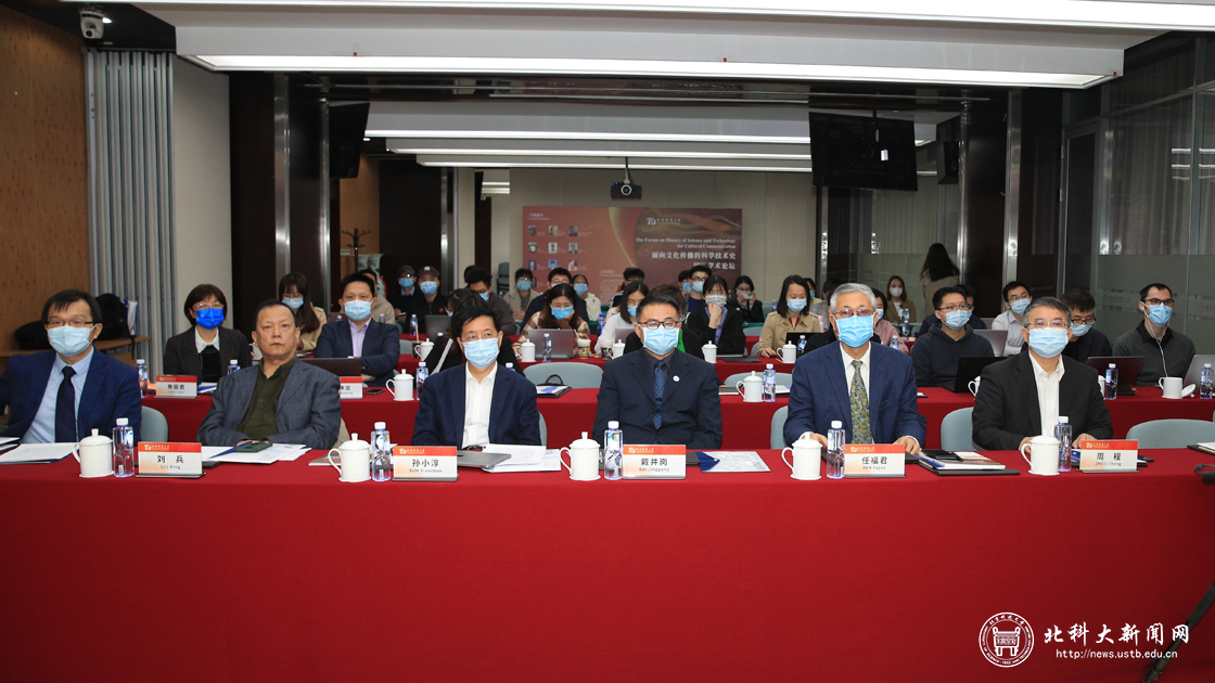 多国学者云相聚科学文化向未来|面向文化传播的科学技术史国际学术论坛举办