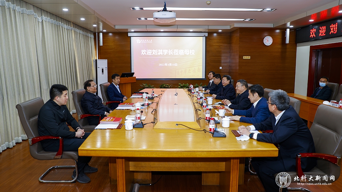 中共中央政治局原委员、北京市委原书记、杰出校友刘淇莅临母校参观座谈