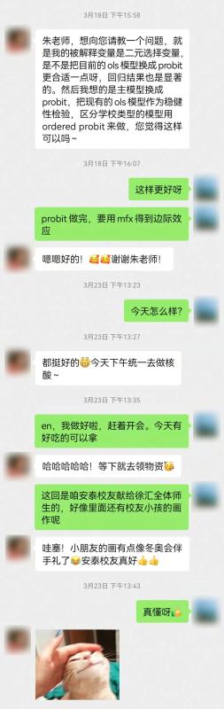 [战疫进行时]疫无常，教有序，闭环下的安泰经管学院教学顺利开展