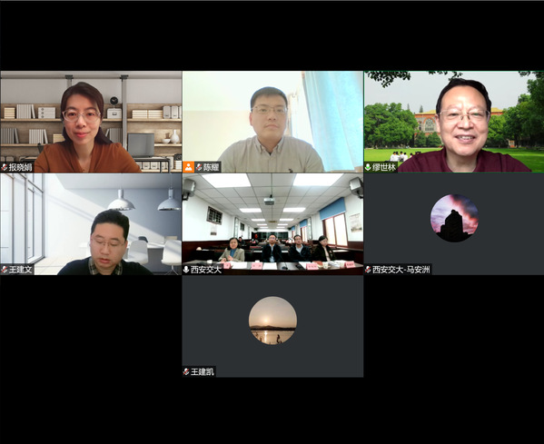 全国干部教育培训西安交通大学基地线上调研我校培训工作