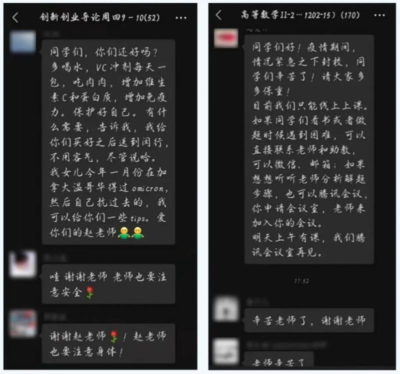 [战疫进行时]疫无常，教有序，闭环下的安泰经管学院教学顺利开展