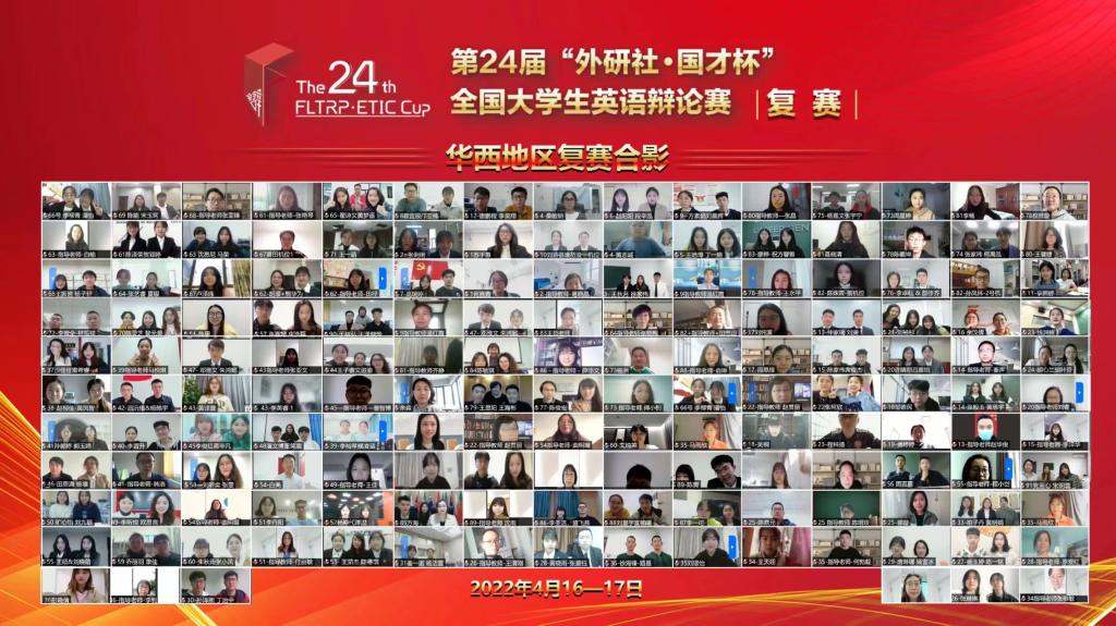我校学子在第24届“外研社国才杯”全国大学生英语辩论赛华西地区复赛中喜获佳绩