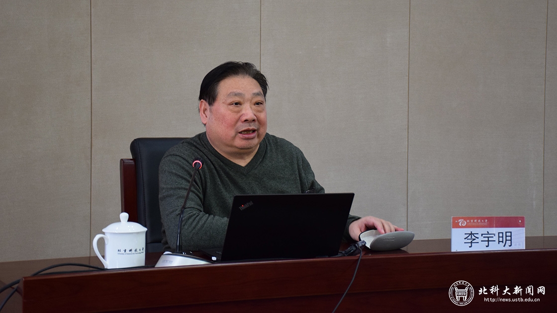 学校举行李宇明教授聘任仪式暨语言数据与数据产业学术报告会