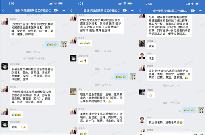 从教育工作者到抗疫志愿者：设计“园丁”们的大爱与担当