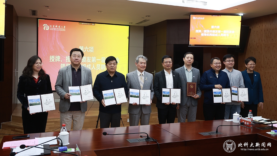 自动化学院校友会召开成立大会