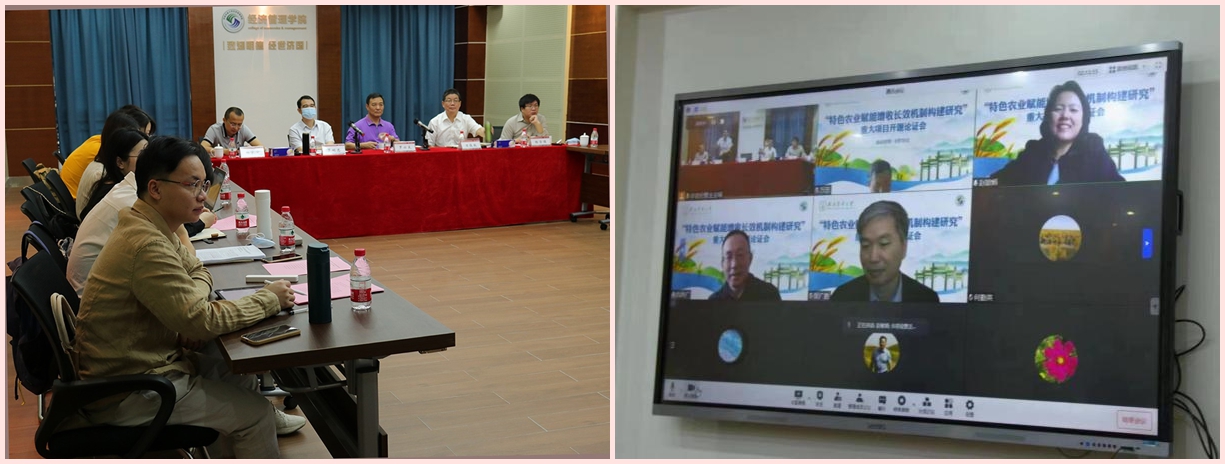 我校成功举办校农业产业发展研究中心发展研讨会暨国家社科基金重