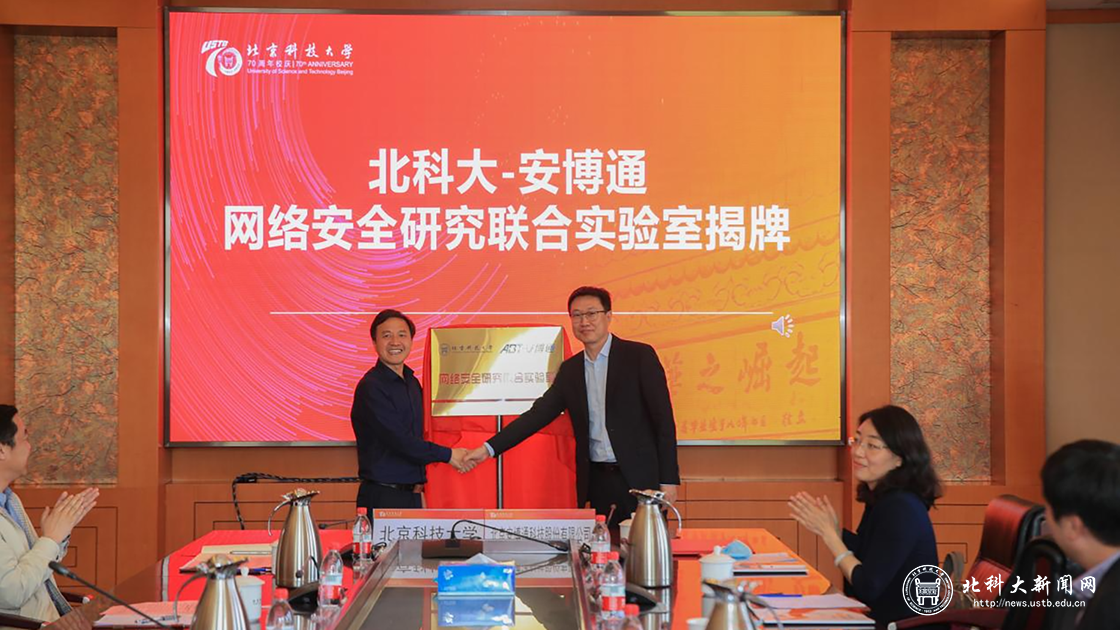 学校与北京安博通科技股份有限公司签订战略合作协议