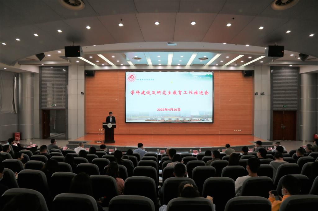 对标竞进汇聚动能园艺学院召开学科建设及研究生教育工作推进会