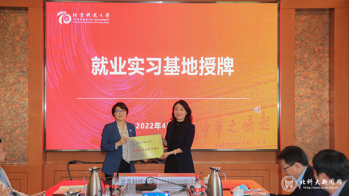 学校与北京安博通科技股份有限公司签订战略合作协议