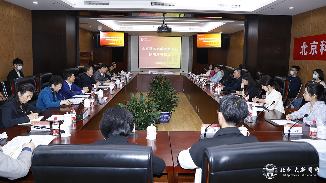 学校举行爱慕基金续签仪式
