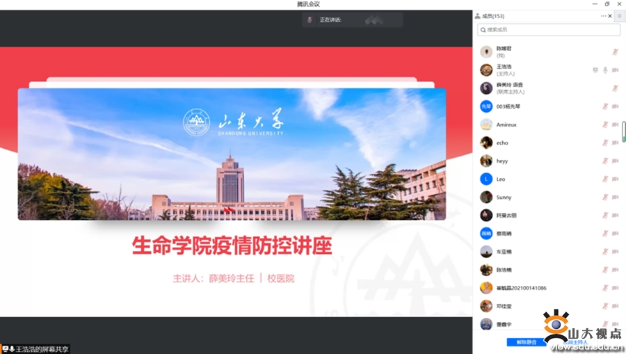 ［生命］承办第4期知行者研究生核心素养提升训练营讲座