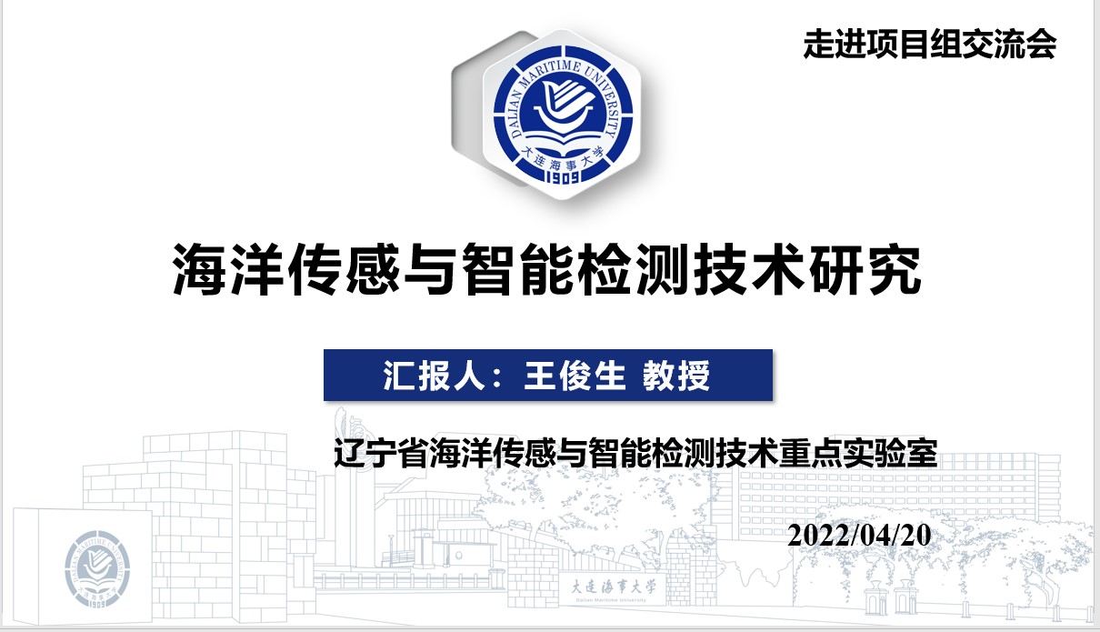 探索海洋、感知海洋、学习海洋
