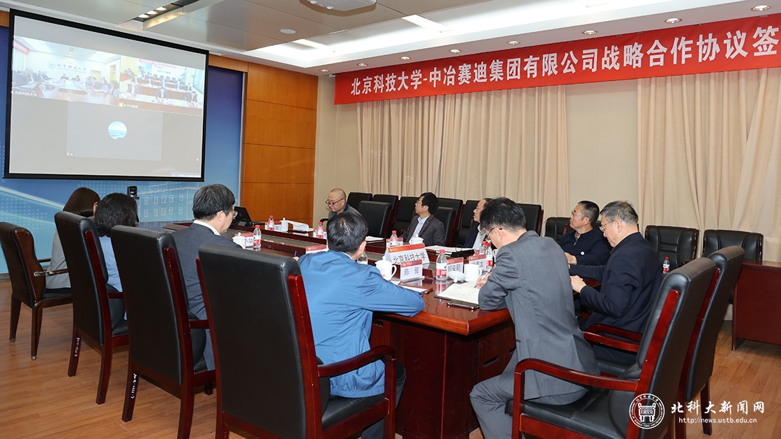 学校与中冶赛迪签署战略合作协议
