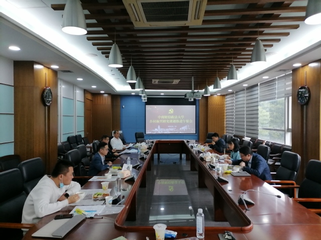 学校召开乡村振兴研究课题推进午餐会