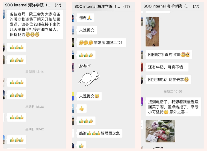 [战疫进行时]温暖到家！海洋学院工会为教职工送上暖心大礼包