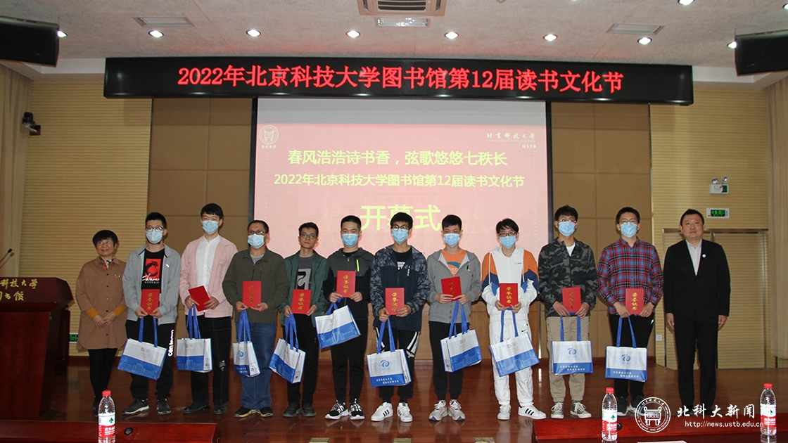 第十二届读书文化节开幕