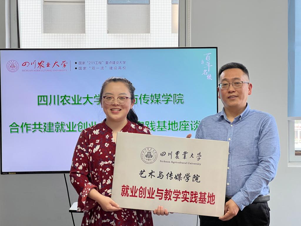 艺传学院新增一批高质量就业创业实践基地