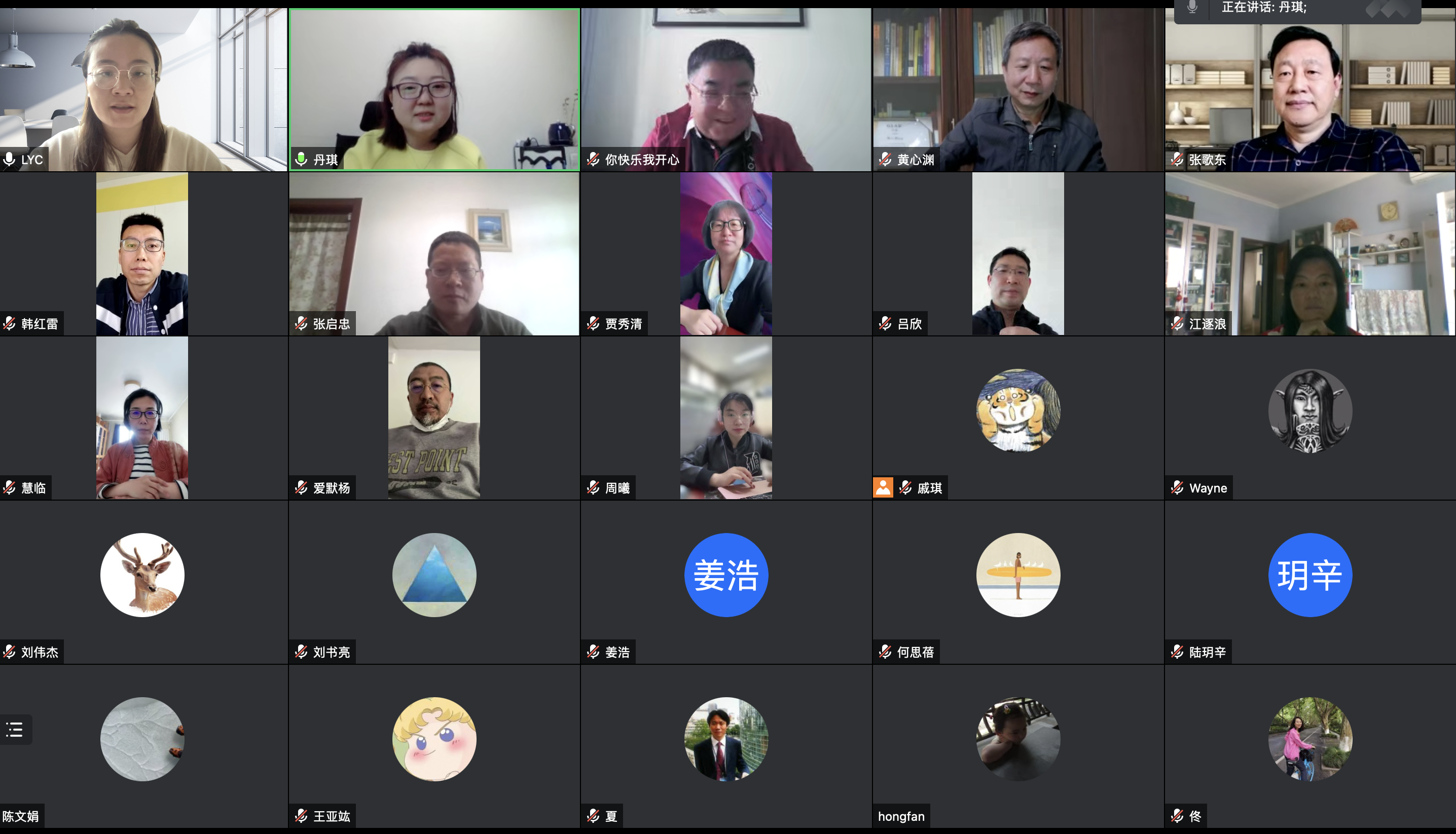 动画与数字艺术学院召开2022届毕业生就业工作会