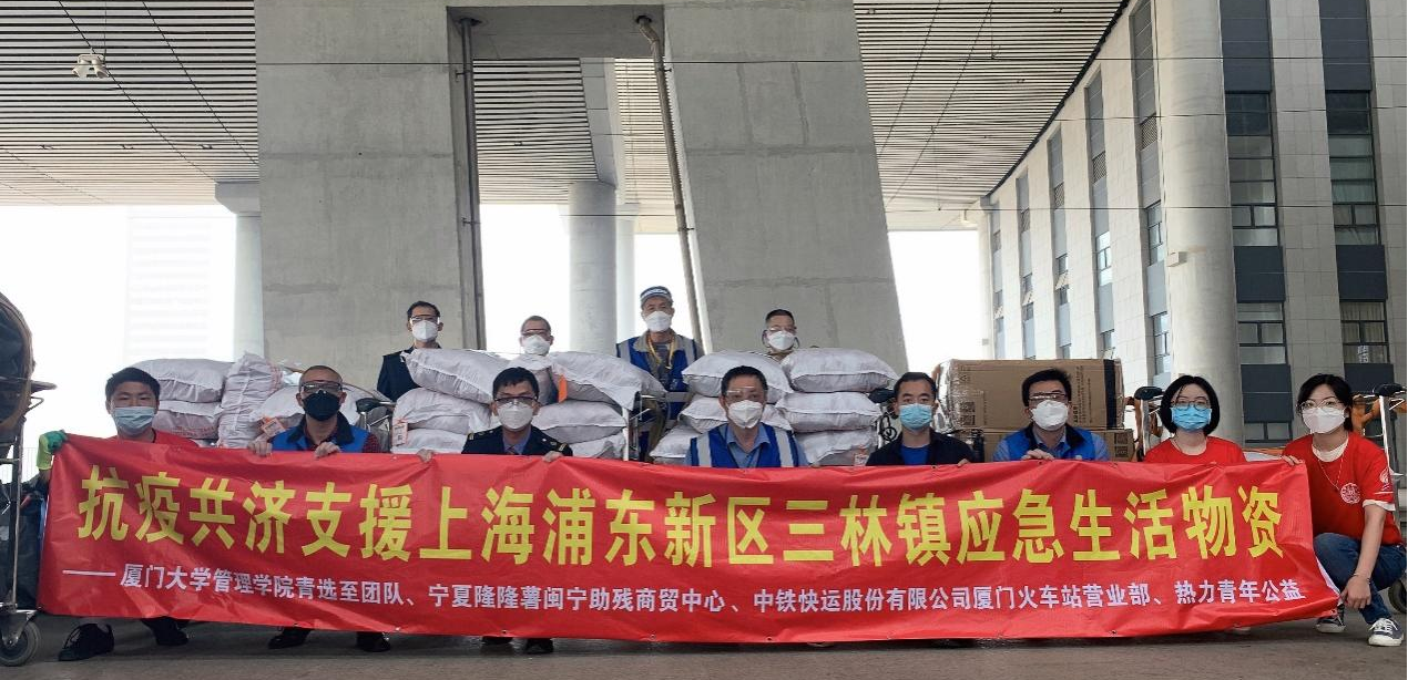 厦大学子多方联动助力生活物资支援上海